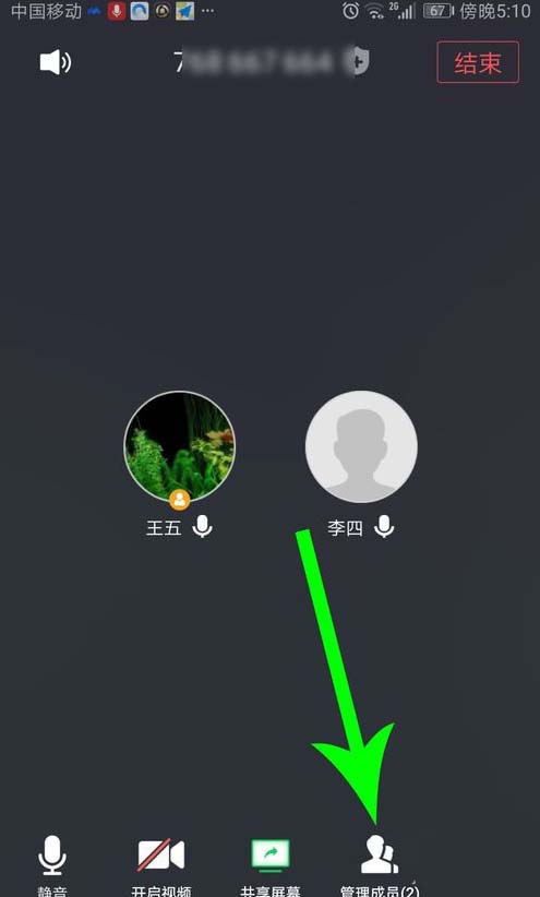 腾讯会议怎么举手发言? 腾讯会议全员静音后举手的方法