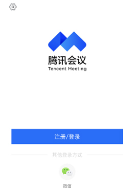 腾讯会议怎么上传文档 腾讯会议上传文档图文教程