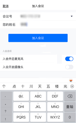 腾讯会议共享屏幕怎么用 腾讯会议开启及取消共享屏幕方法