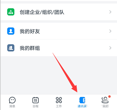 钉钉怎么退出群聊? 钉钉退群的教程