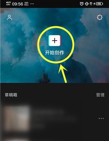 剪映视频比例如何调 剪映视频比例调整方法