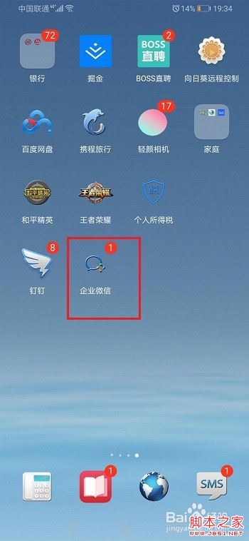 企业微信视频会议怎么转让主持人？企业微信视频会议转让主持人教程