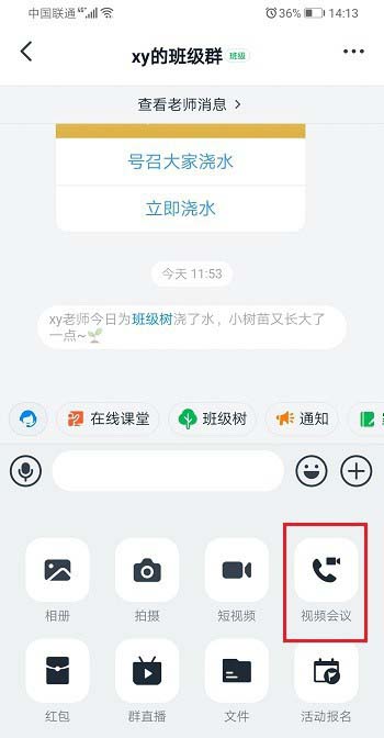 钉钉视频会议怎么邀请人? 钉钉添加参会人的技巧