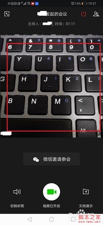 企业微信视频会议怎么关闭麦克风？企业微信视频会议关闭麦克风教程