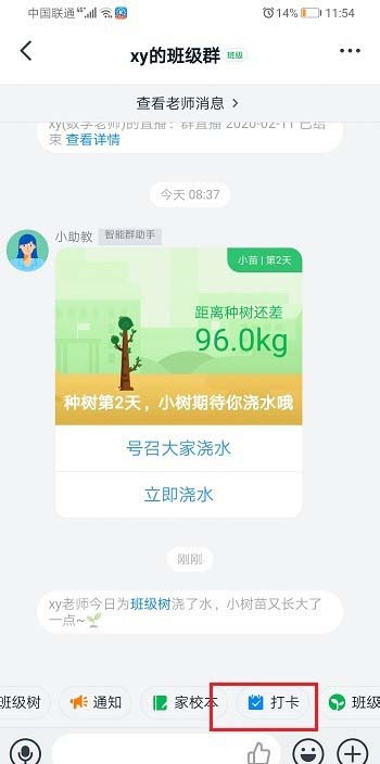 钉钉怎么查看打卡情况? 钉钉班级群打卡任务导出数据的技巧