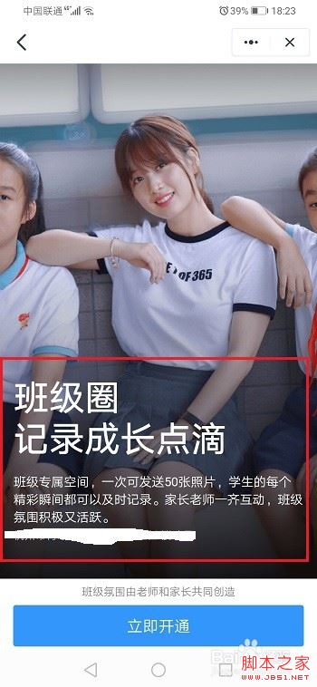 钉钉班级圈怎么使用？钉钉班级圈使用教程