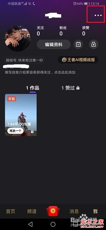 微视下载视频怎么去掉水印？微视下载视频去水印设置教程