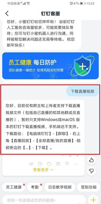 钉钉直播视频怎么下载或分享? 钉钉下载直播视频的教程