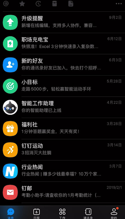 钉钉找不到班级怎么办? 钉钉加入学校班级群的技巧