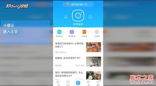 作业帮怎么查看选课单？作业帮选课单查看教程