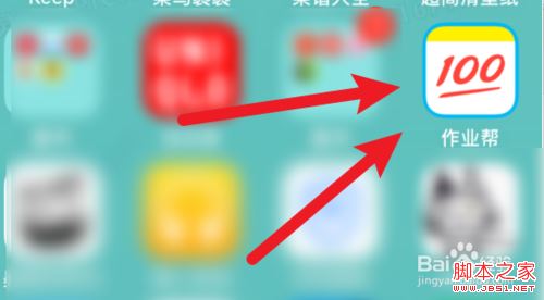 作业帮怎么开启消息提示音？作业帮消息提示音开启教程