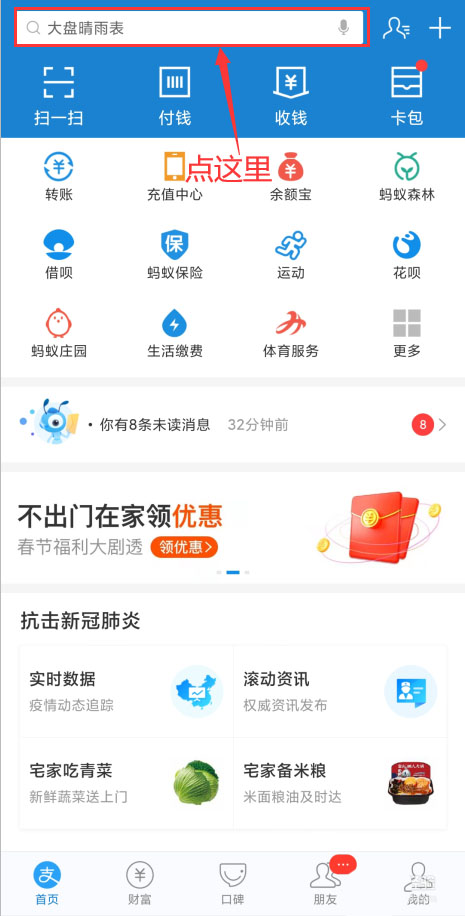 支付宝交电费怎么开发票? 支付宝电费发票的申请方法
