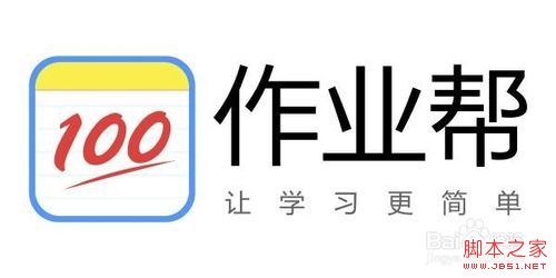 作业帮怎么搜索难题？作业帮搜索难题教程