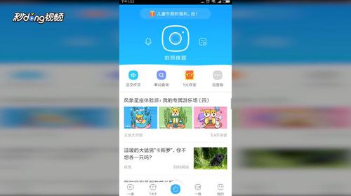 作业帮怎么检测新版本？作业帮检测新版本教程
