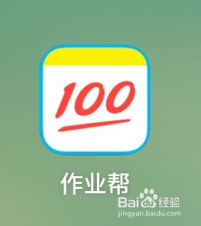 作业帮怎么收藏错题？作业帮收藏错题教程