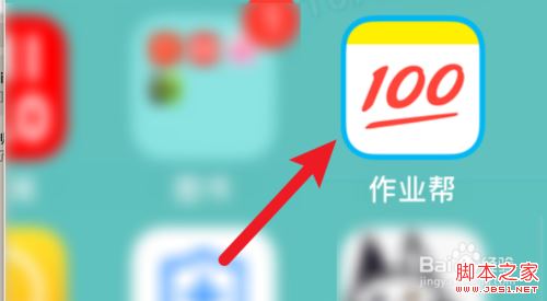作业帮怎么退出登录？作业帮退出登录教程