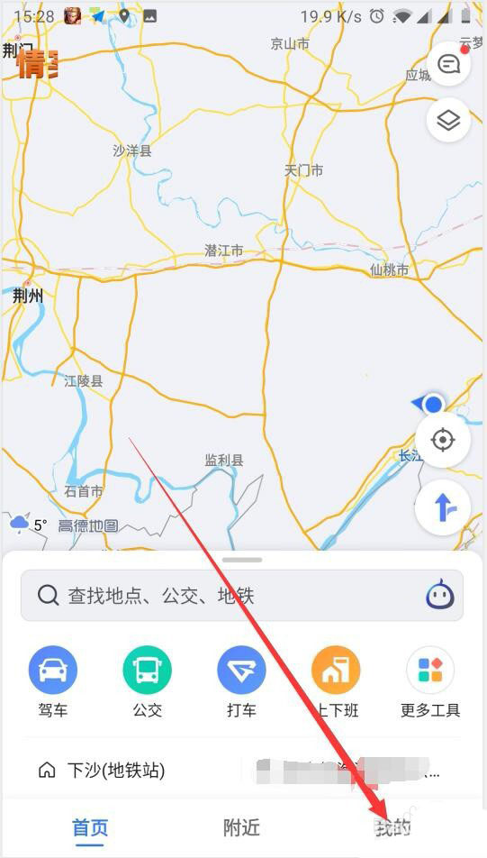高德地图怎么兑换高德币? 高德币的使用方法