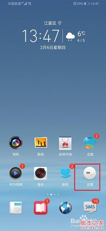 QQ自动下载微视怎么办？手机QQ关闭安装其他应用权限教程