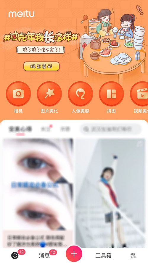 美图秀秀怎么制作为武汉加油的文字头像?