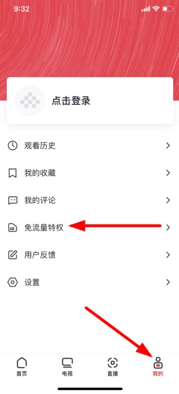 央视频卡怎么申请 央视频卡资费详情