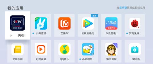 央视频app怎么投屏 央视频投屏到电视的步骤图文讲解
