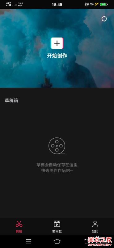 剪映怎么定格画面？剪映定格画面教程