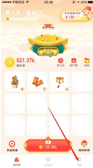 小红淘邀请码是多少？小红淘邀请码在哪里填？