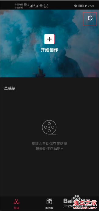 剪映导出视频模糊怎么办？剪映视频导出后不清楚的解决方法