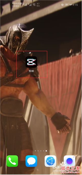 剪映闪退怎么办？剪映闪退的解决办法