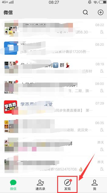 微信怎么查看全国发热门诊地图？微信363个城市发热门诊地图使用