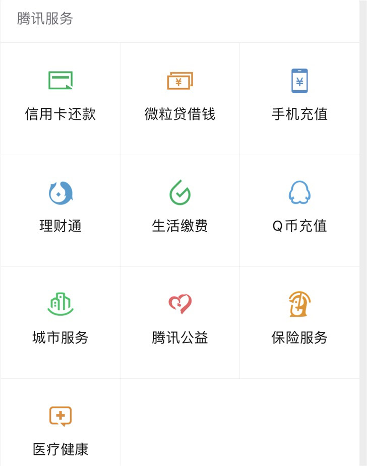 微信上线“疫情督查”功能 微信疫情督查功能介绍及使用教程