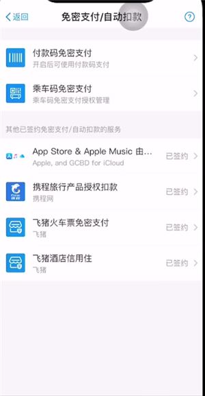 爱奇艺极速版怎么取消自动续费 爱奇艺极速版取消自动续费方法介绍