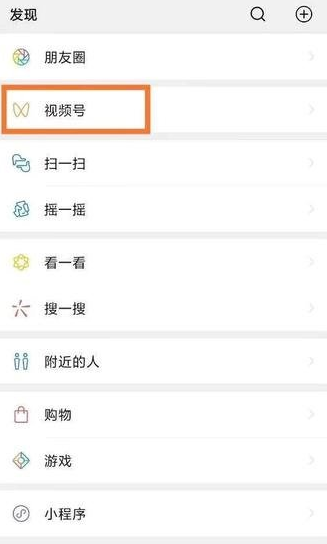 微信视频号是什么 微信视频号入口在哪
