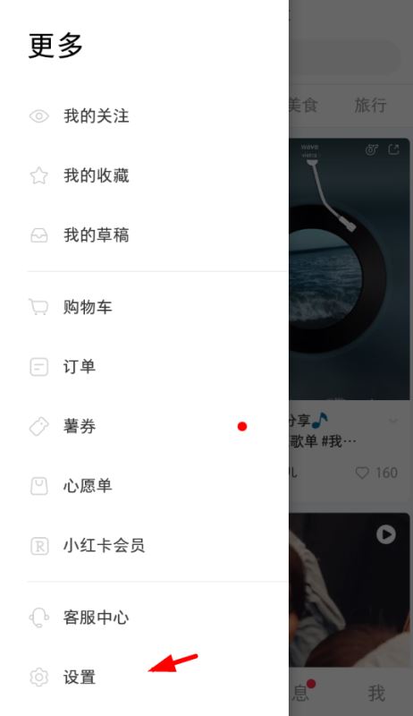 小红书怎么申请个人认证 小红书个人认证图文教程
