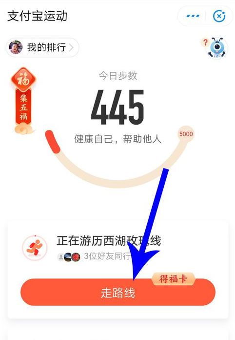 支付宝走路线怎么走 支付宝走路线攻略
