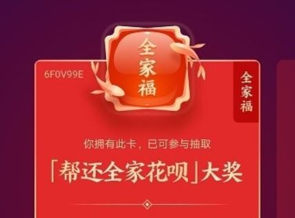 支付宝全家福卡每人最多能有几张 全家福卡可以叠加吗