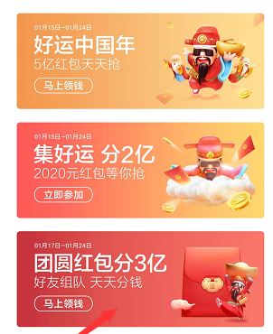2020百度团圆红包活动怎么组队 百度团圆红包活动组队方法