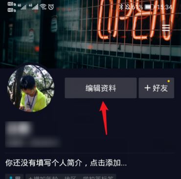 抖音锦鲤头像挂件怎么得 抖音app锦鲤在此头像挂件获得方法