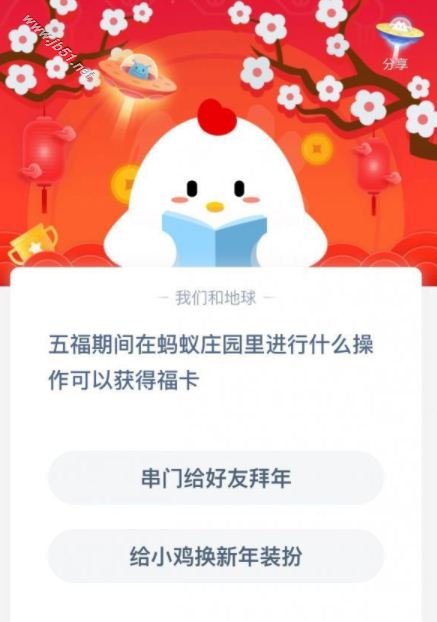 支付宝五福期间在蚂蚁庄园里进行什么操作可以获得福卡