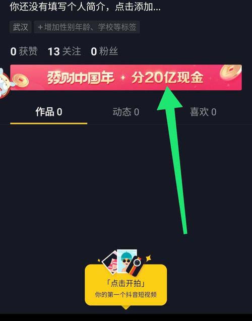 2020年抖音发财中国年的金卡和钻卡有什么区别 分别是什么意思