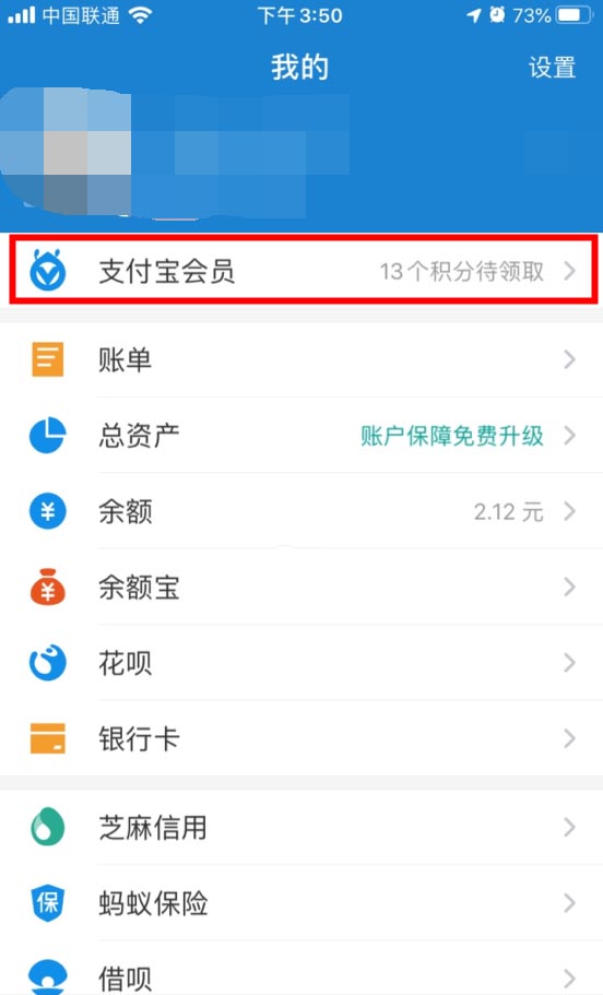 2020支付宝钻石会员送敬业福/全家福/沾福卡在哪领