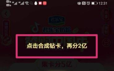 抖音钻卡能送人吗 抖音钻卡怎么送人