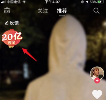 抖音集卡怎么获得翻倍卡使奖金翻倍 抖音发财中国年翻倍卡怎么得