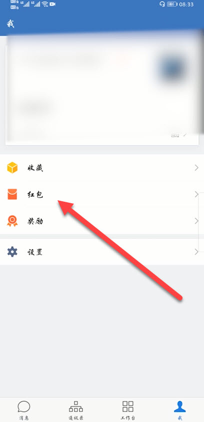 微信红包封面序列号怎么领取 三种领取红包封面序列号方法分享