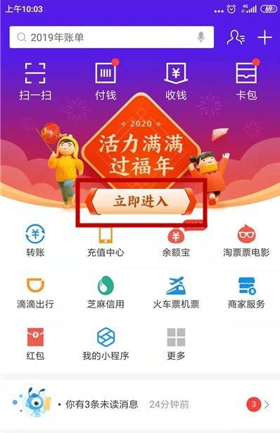 支付宝2020集五福怎样通过运动获得福卡 支付宝运动得福卡图文教程