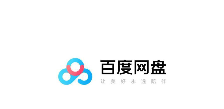 百度网盘自动接收怎么关闭?