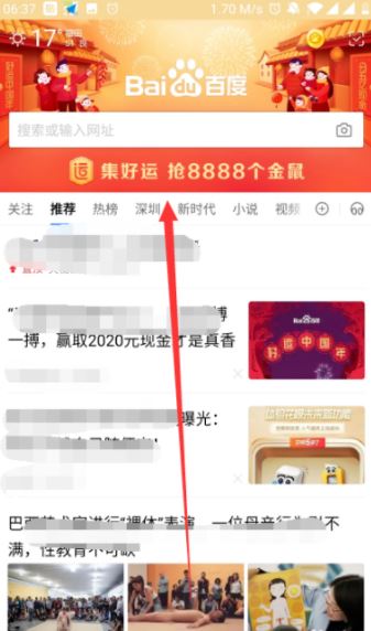 2020百度集好运卡怎么送人 2020百度集好运卡转赠好友方法