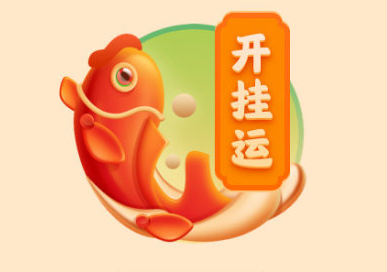 微博开挂运卡怎么获得 微博获取开运卡开挂桃花卡攻略