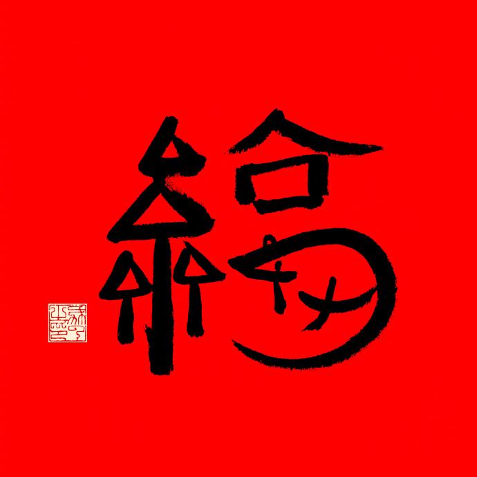 支付宝沾福气卡怎么快速得到 2020集五福沾福气卡图片分享
