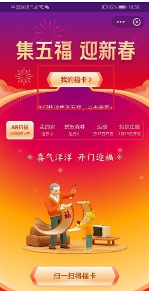 支付宝全家福这张卡片能不能赠送给别人
